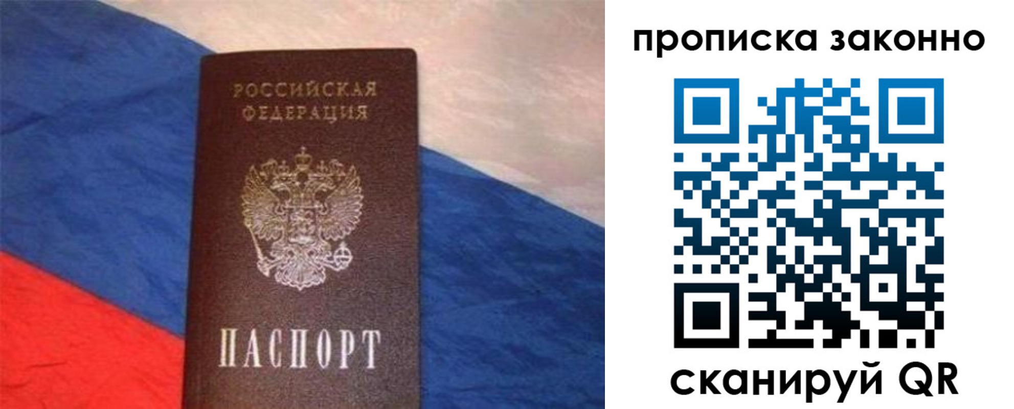 временная регистрация для школы в Кашине