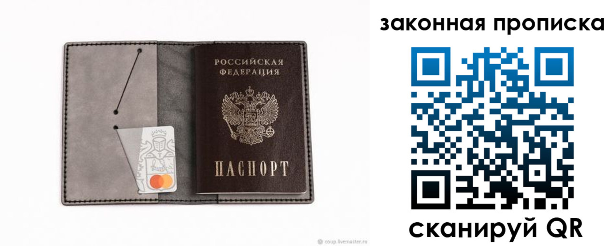где прописаться в Кашине