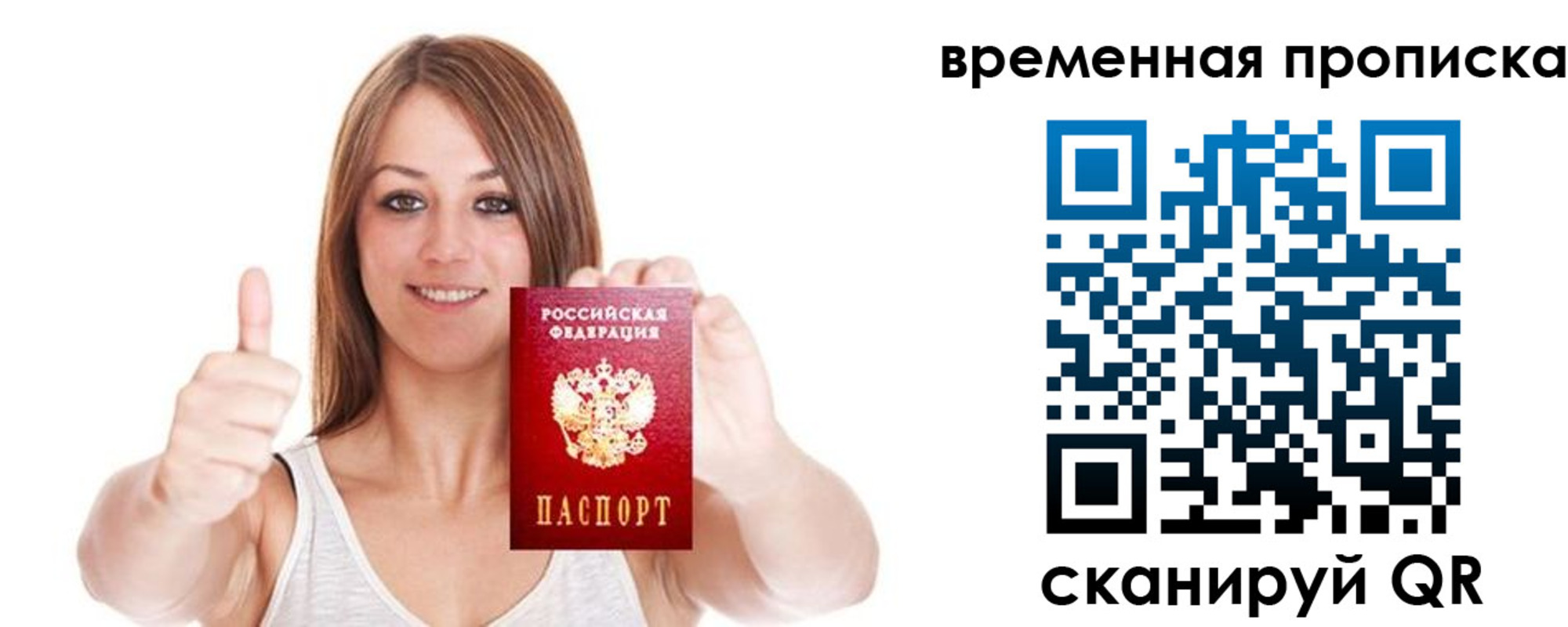 временная регистрация собственник в Кашине