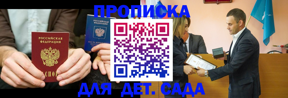 прописка 2025 в Кашине