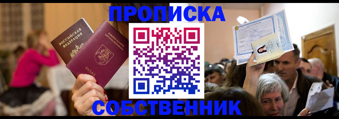 регистрация в Кашине