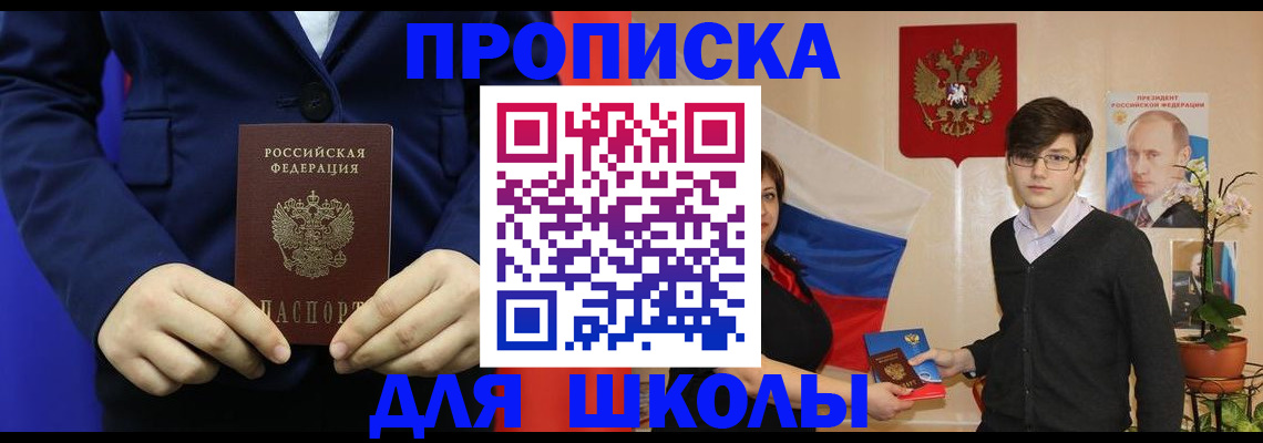 временная регистрация купить в Кашине