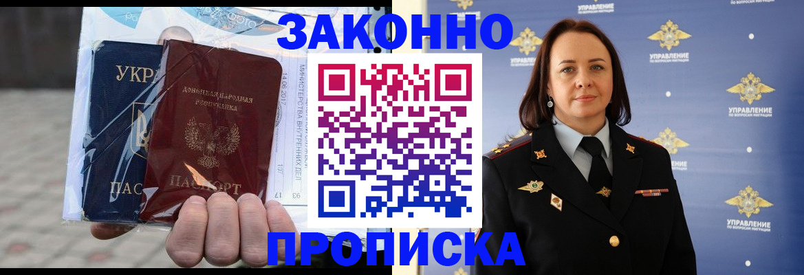 прописка 2025 в Кашине