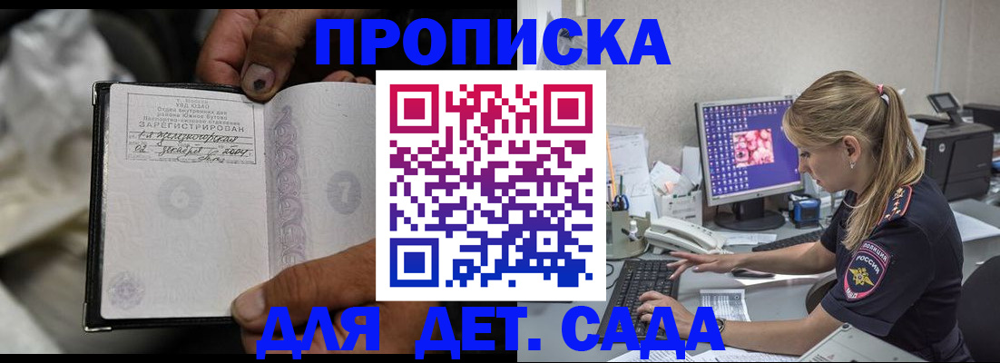 прописка ребенка в Кашине