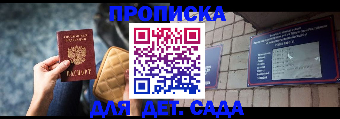 прописка штамп в Кашине