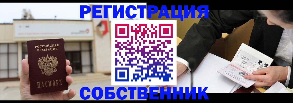 временная регистрация для школы в Кашине