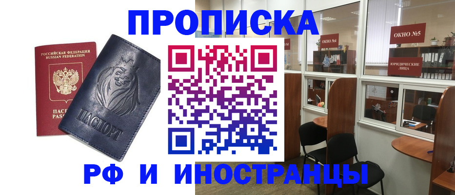 временная регистрация недорого в Кашине