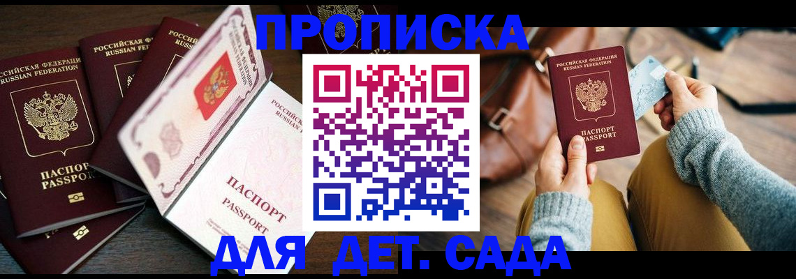 регистрация для школы в Кашине