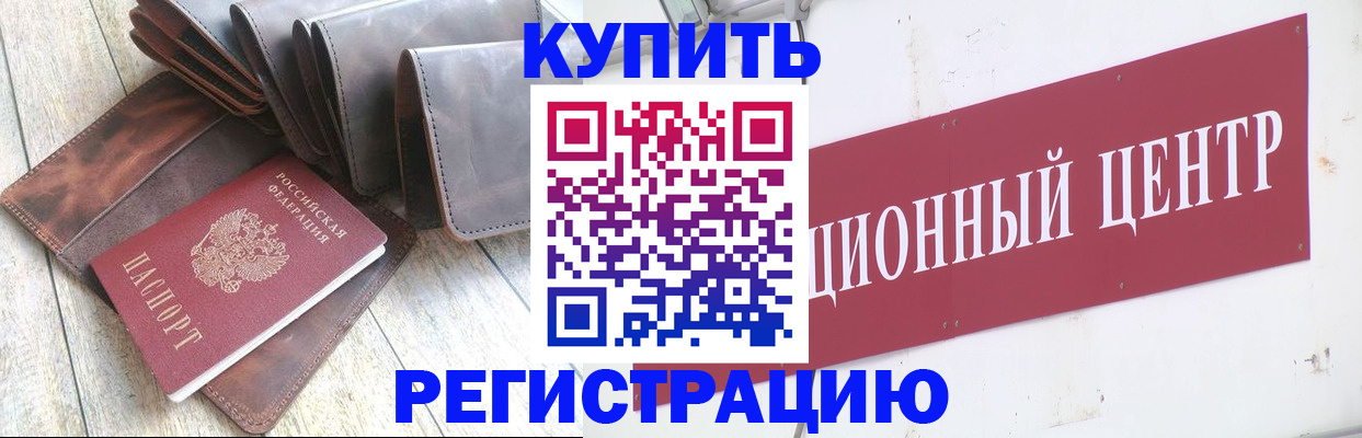 прописка для кредита в Кашине