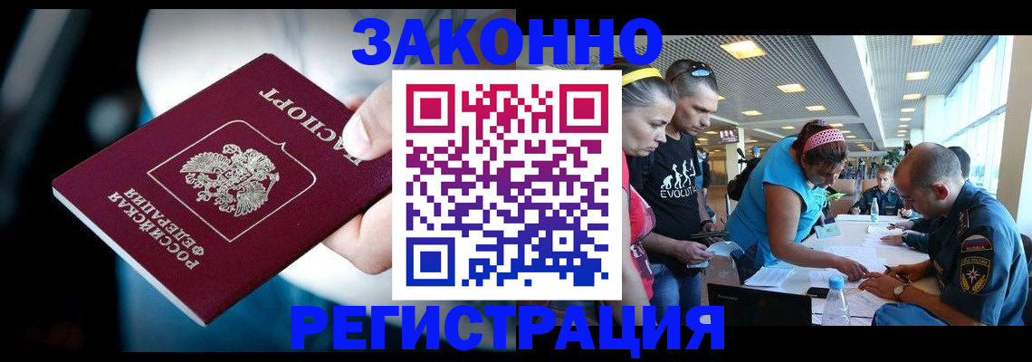 прописка для военкомата в Кашине